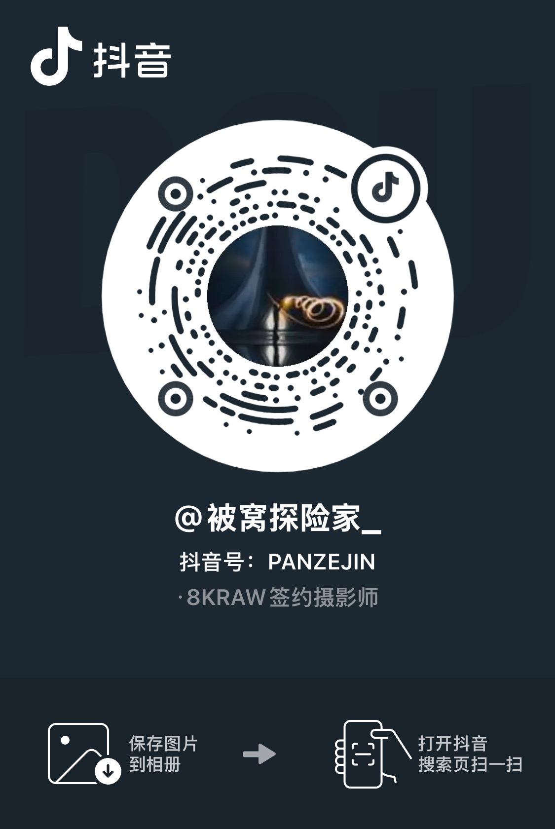抖音二维码