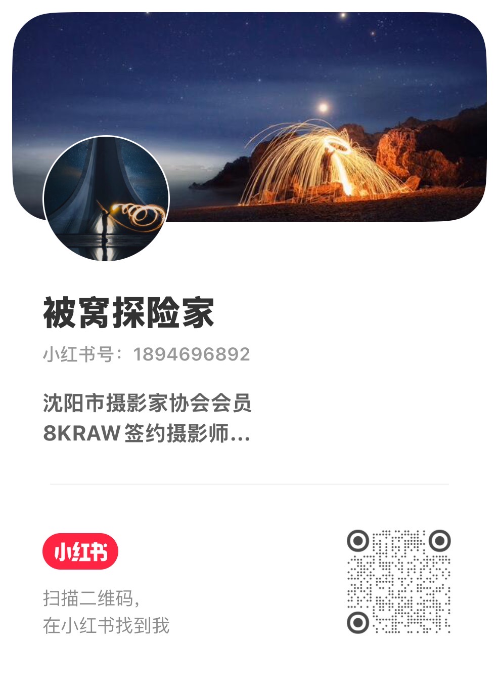 小红书二维码